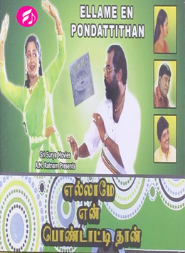 Ellame En Pondattithan (Tamil)